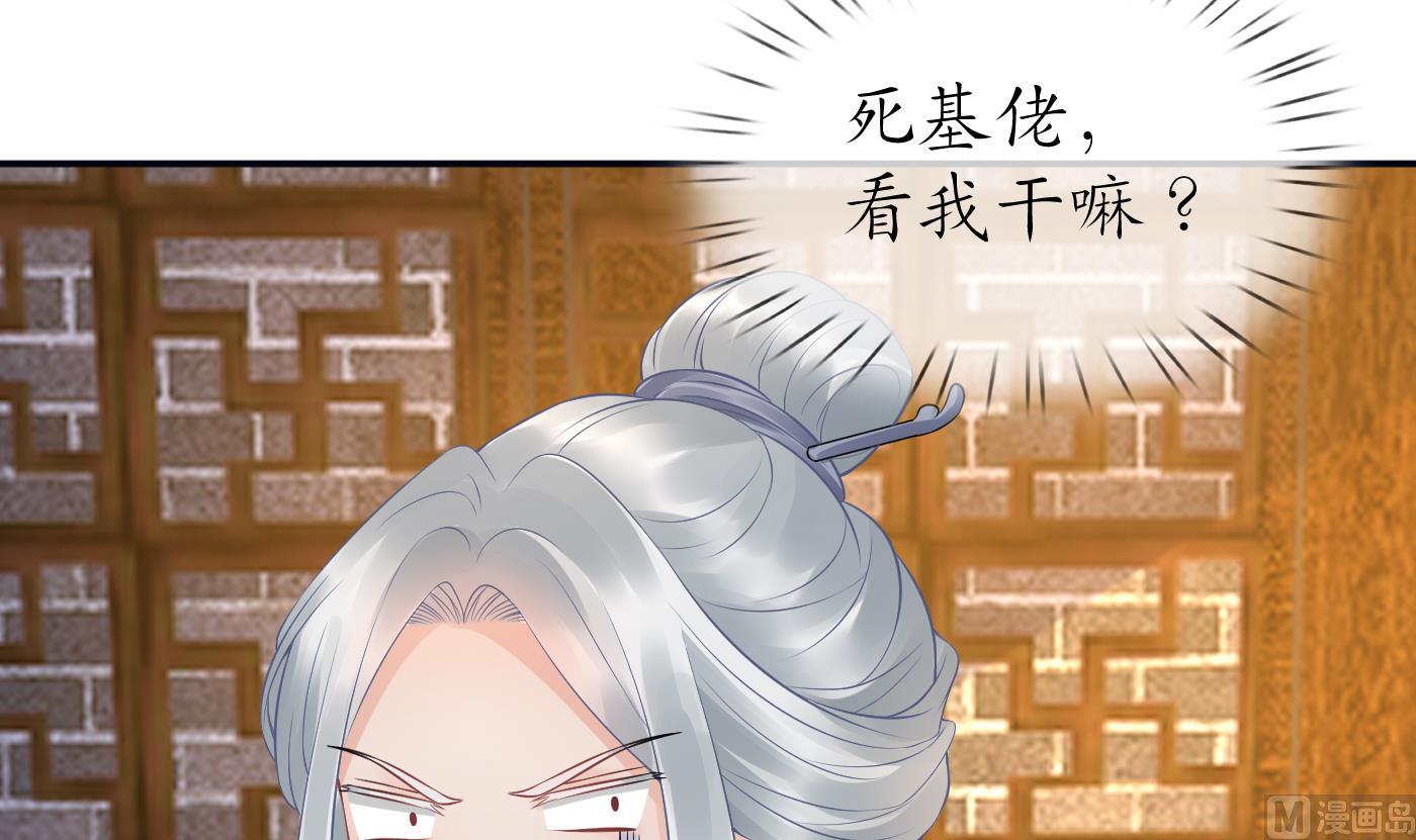 第60话 给心上人的包子？56