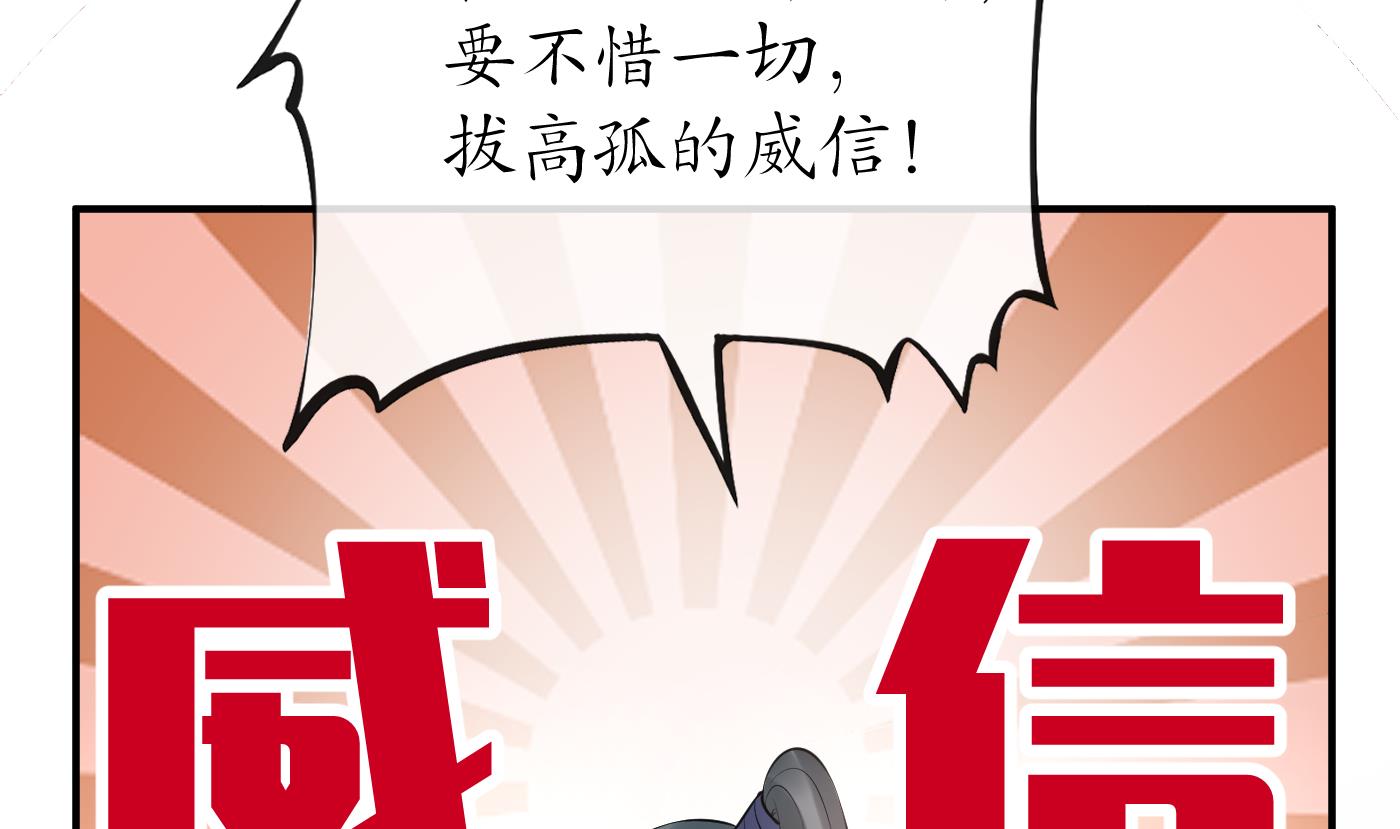 第124话 魔皇陛下有伴儿了！54
