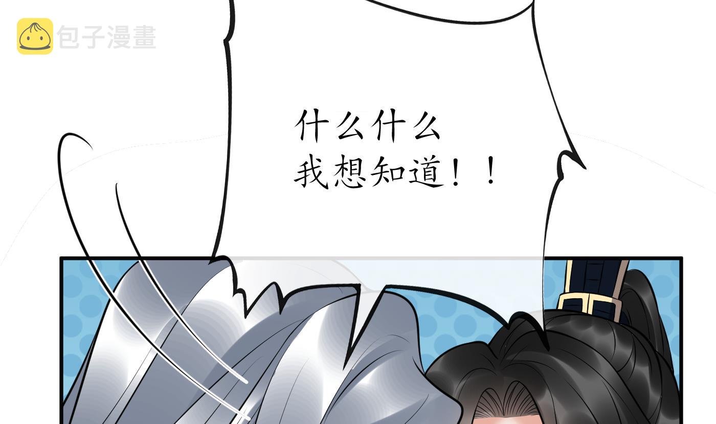 第120话 他才是我的小尘70