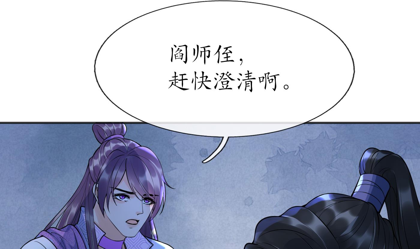 第127话 我和小尘，两情相悦！34