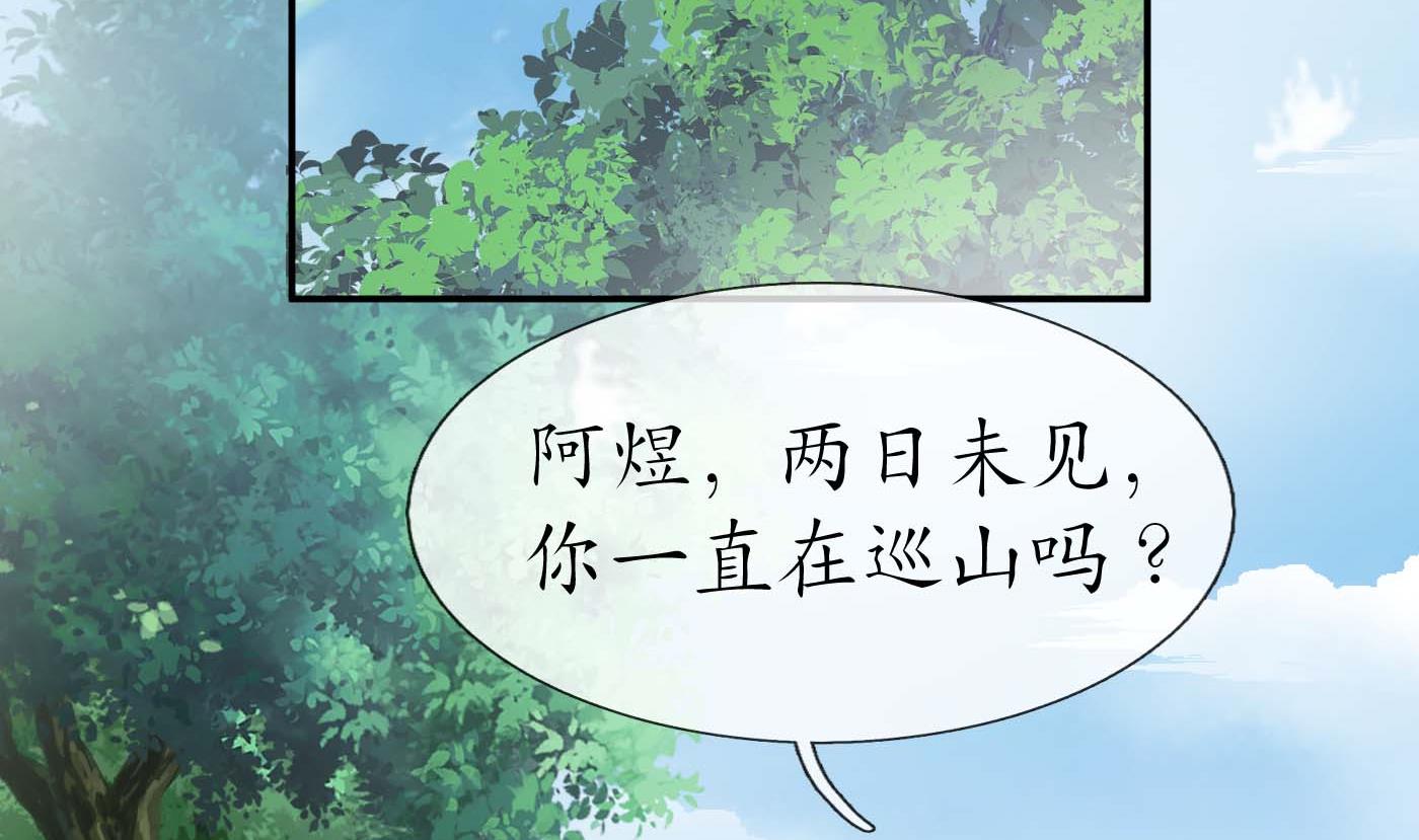 第90话 白仙师与阎弟子二三事18