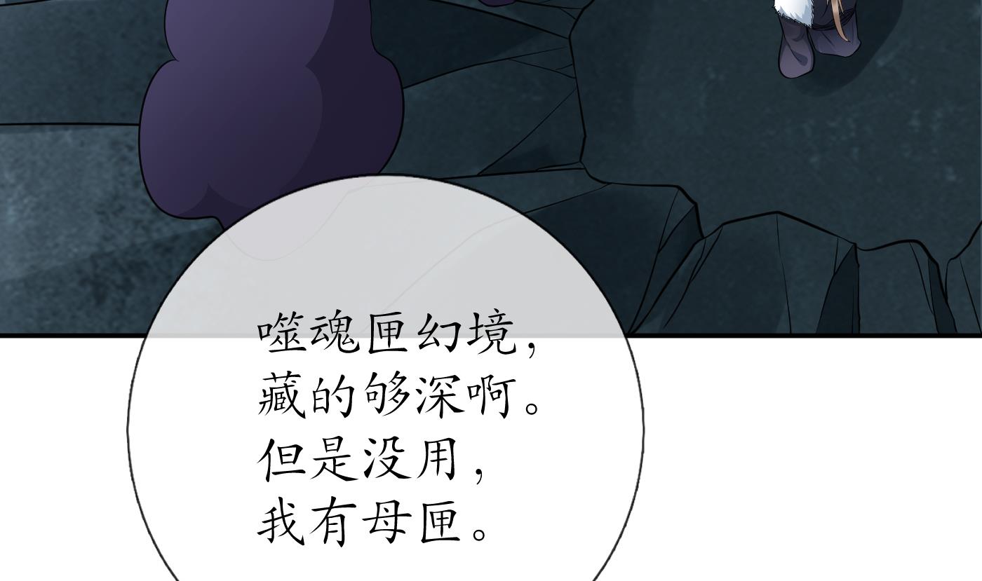 第86话 救我6