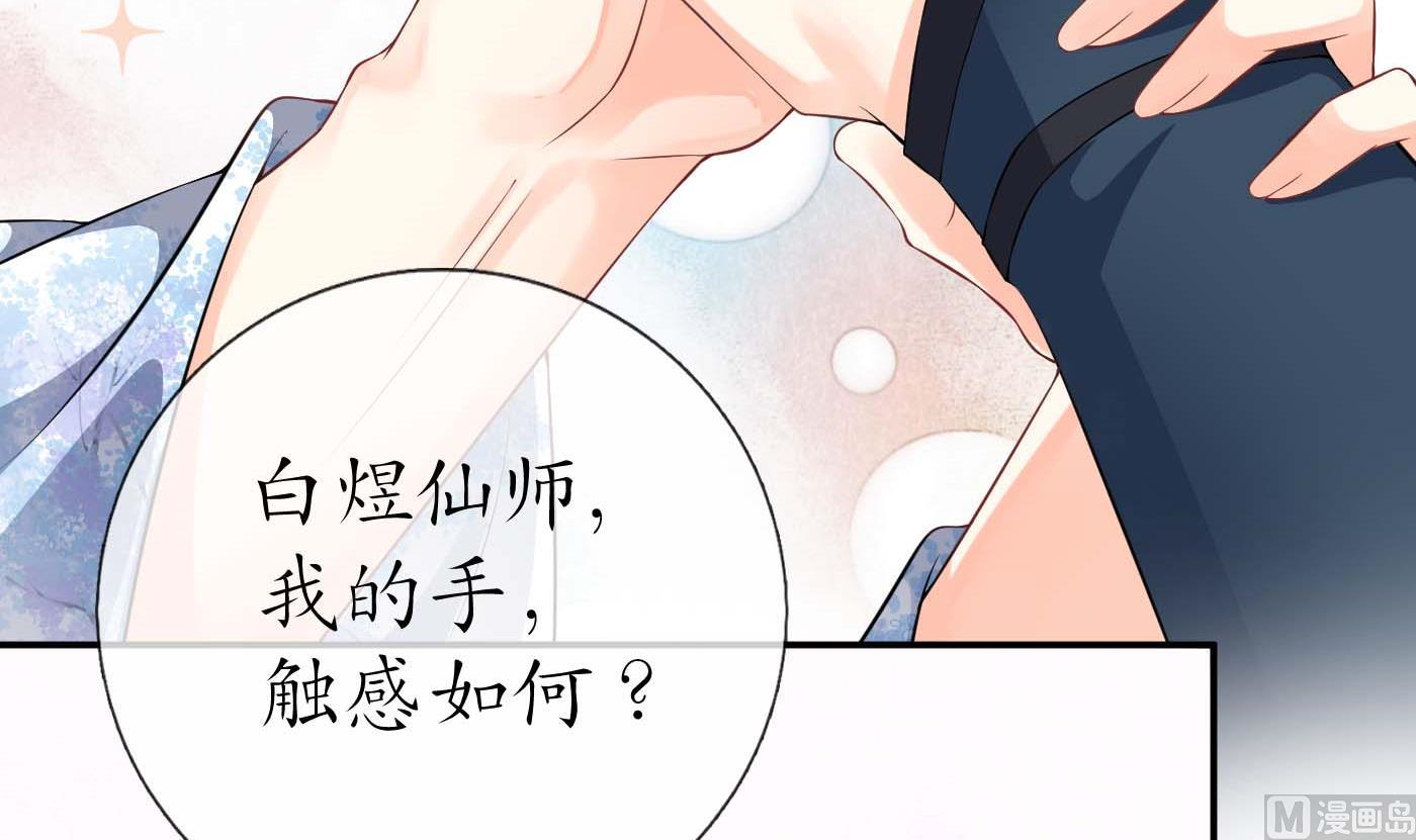 第90话 白仙师与阎弟子二三事5
