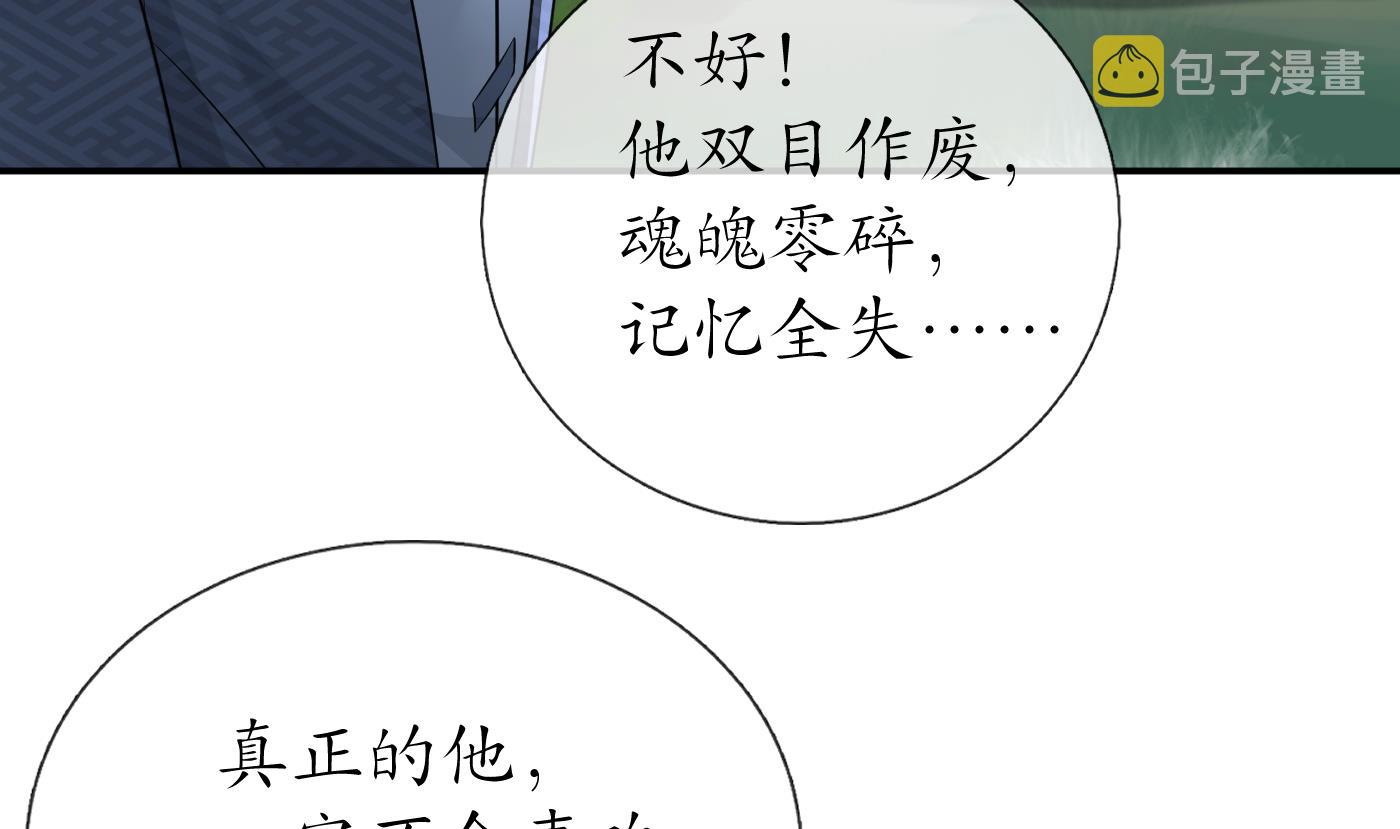 第76话 病娇言论51