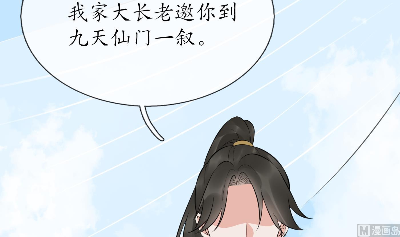 第79话 白煜仙师的壁咚77