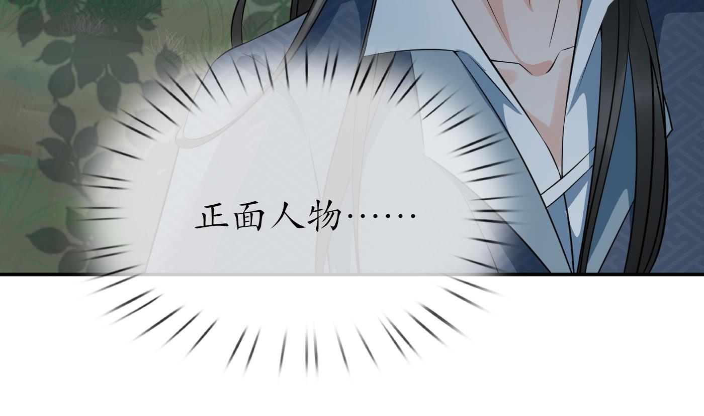 第79话 白煜仙师的壁咚18