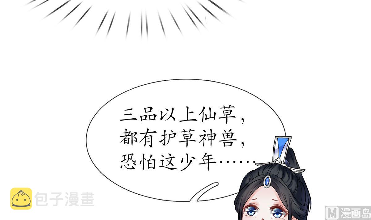 第13话 师徒情深，永不分离62