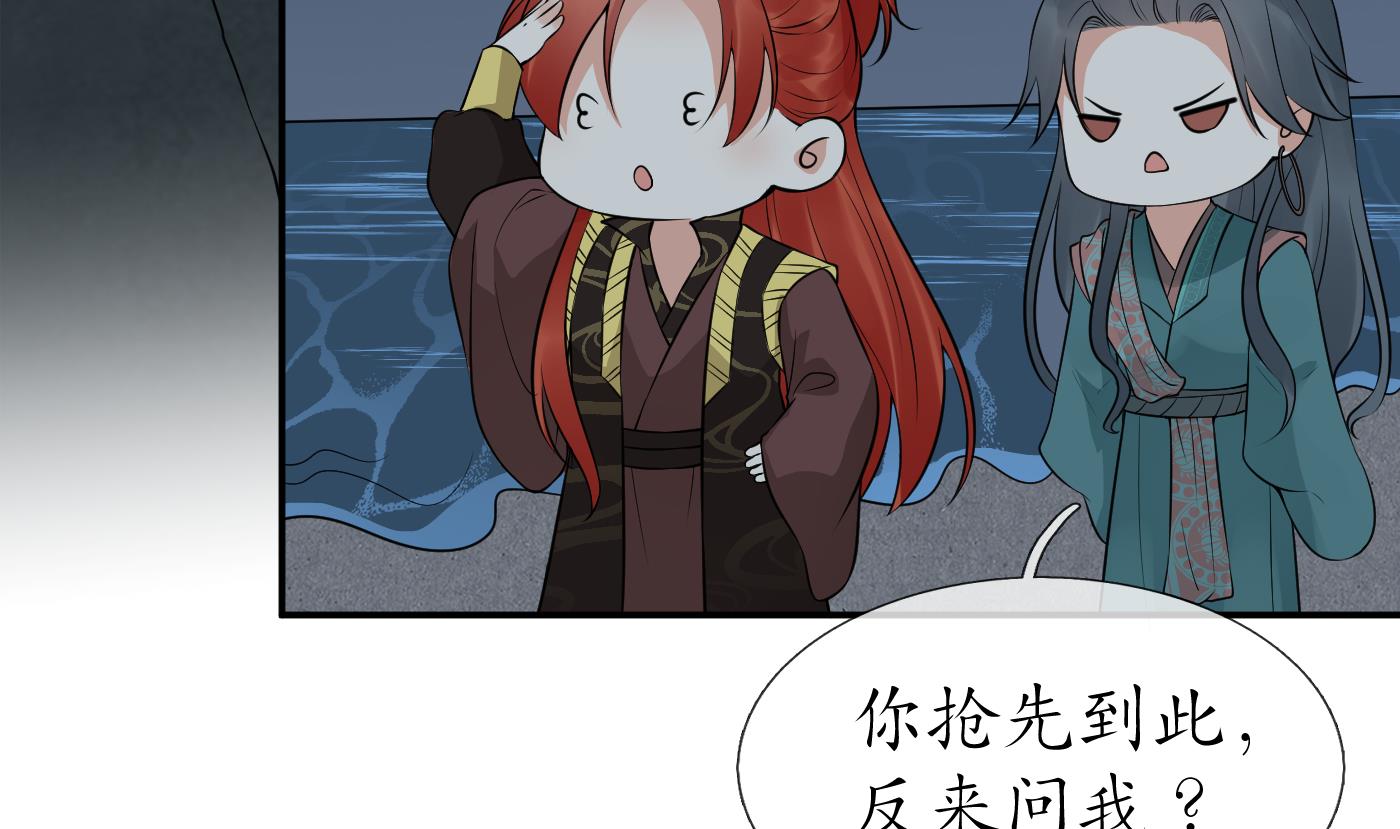 第51话 软包子在阎鹤尘房里34