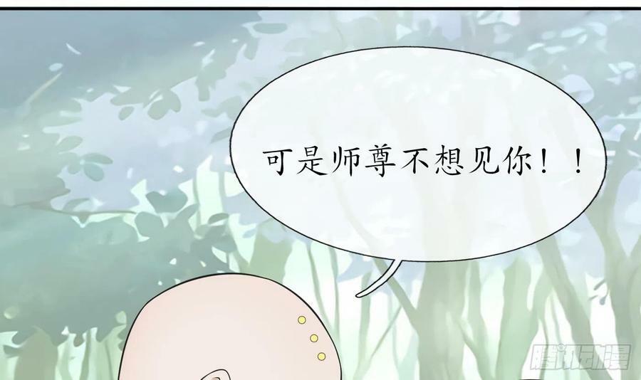第139话 我要叫醒师尊！38