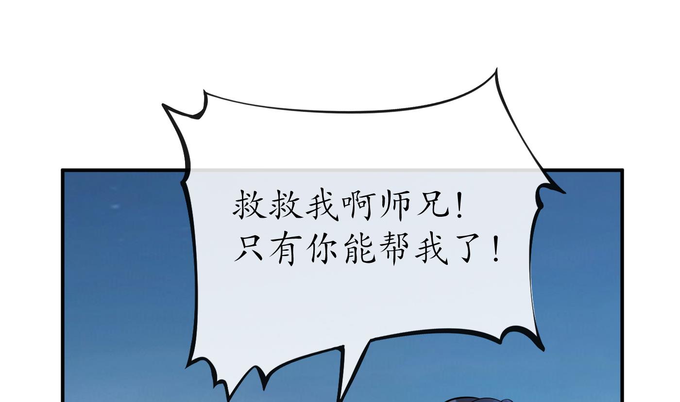 第111话 将孽徒拿下！51