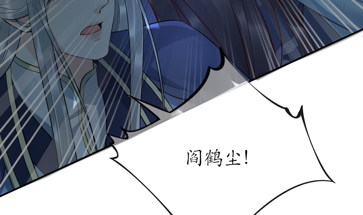 第103话 容我叫你师尊31