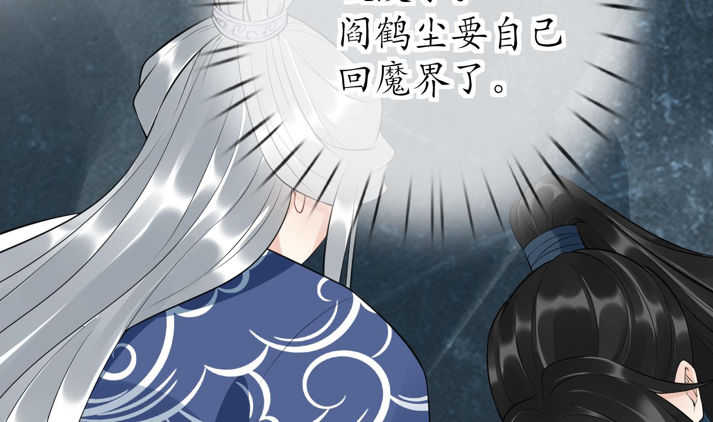 第96话 休想动阎鹤尘半分！13