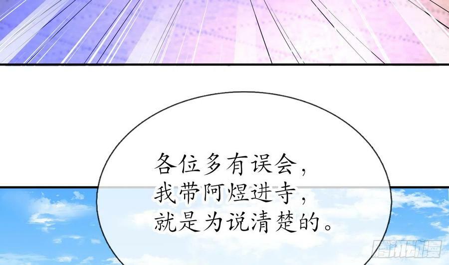 第136话 小尘真好rua31