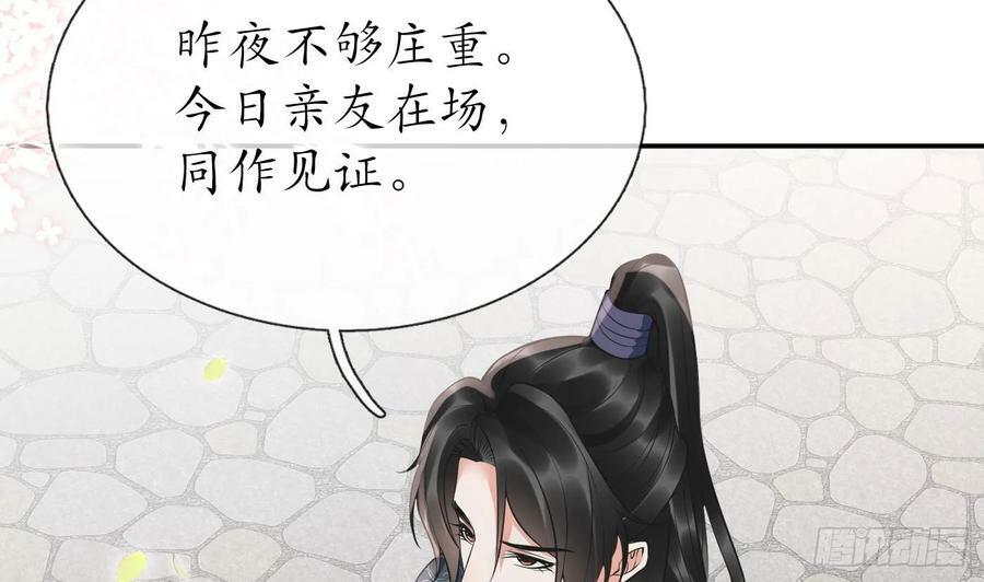第151话 婚事如何操办？10