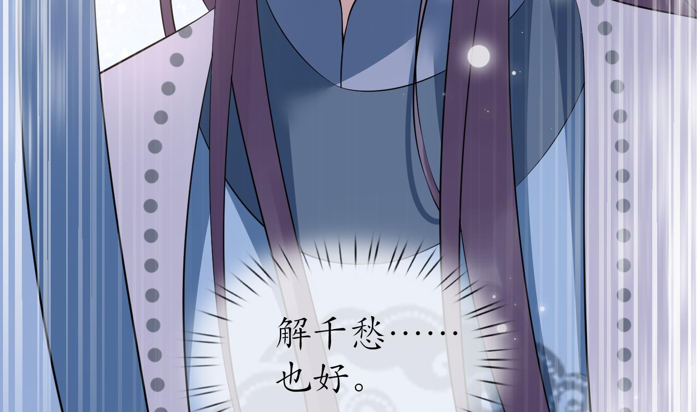 第93话 喜欢上别人了吗？46