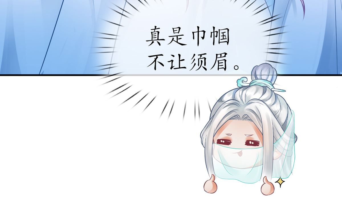 第11话 仙师，手别乱摸24