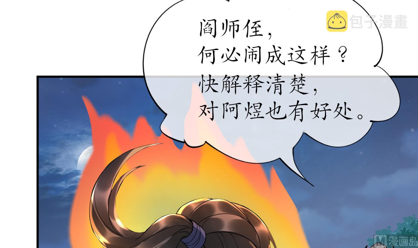 第127话 我和小尘，两情相悦！59