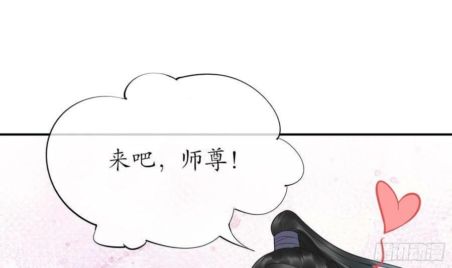 第145话 不配做我徒弟11