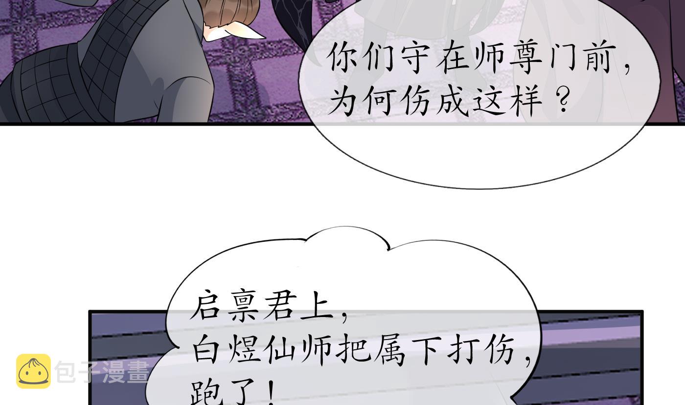 第111话 将孽徒拿下！37