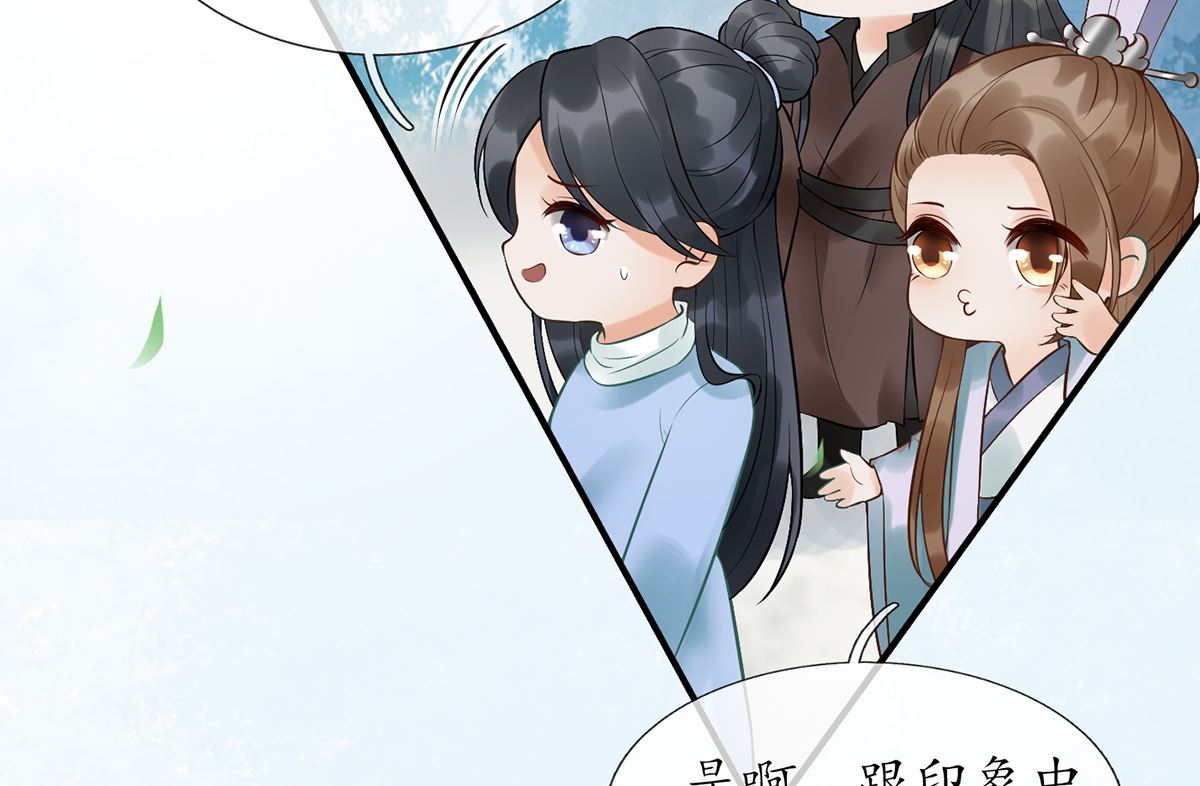 第5话 昨晚是不是……31