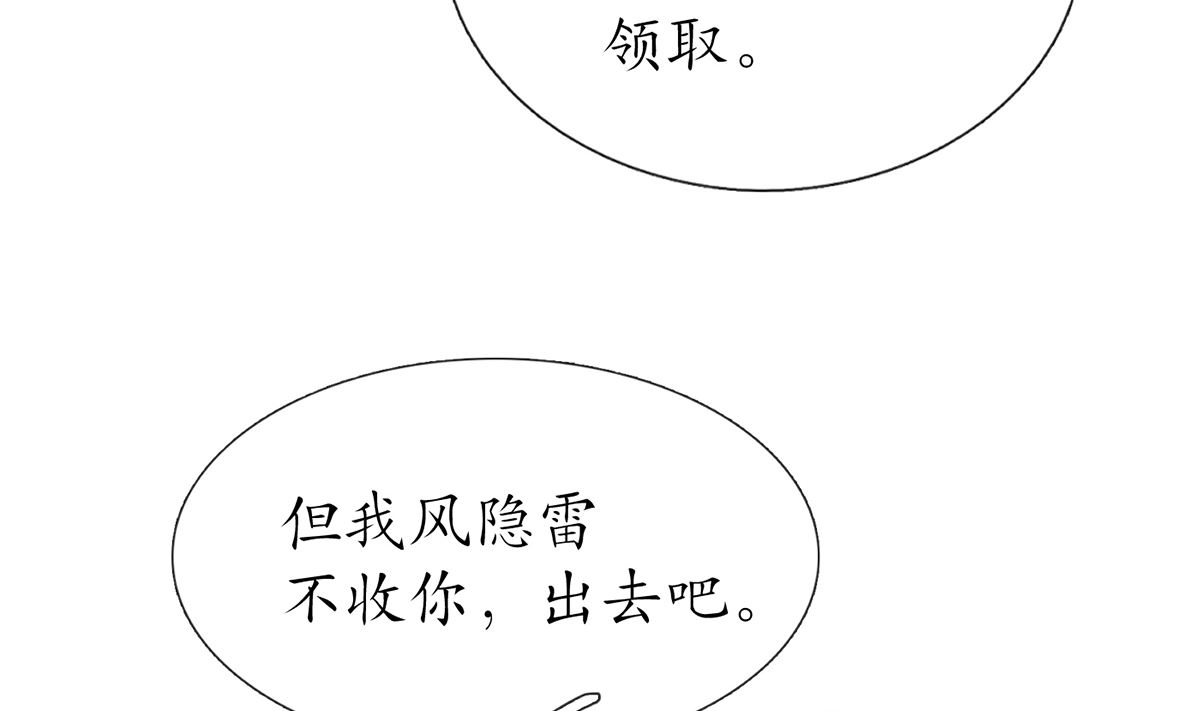 第17话 我不收你为徒46