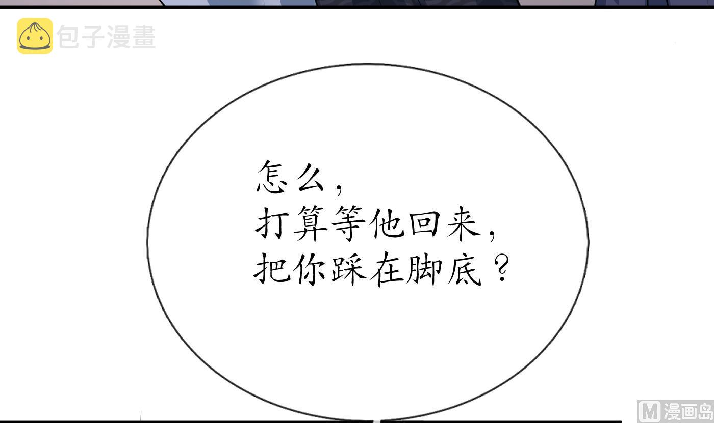 第85话 关心弟子，人人有责41