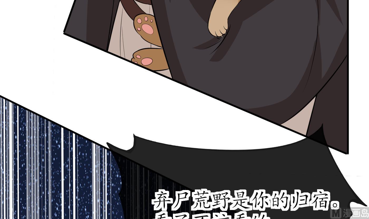 第75话 被动物占便宜了50
