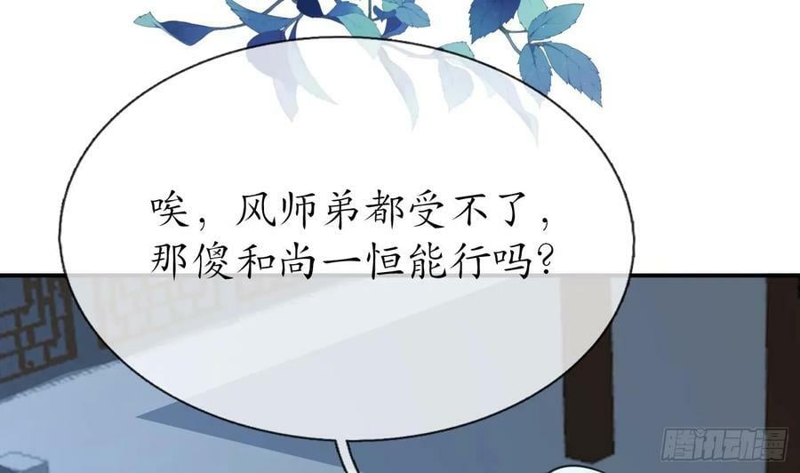 第144话 被男人调戏70
