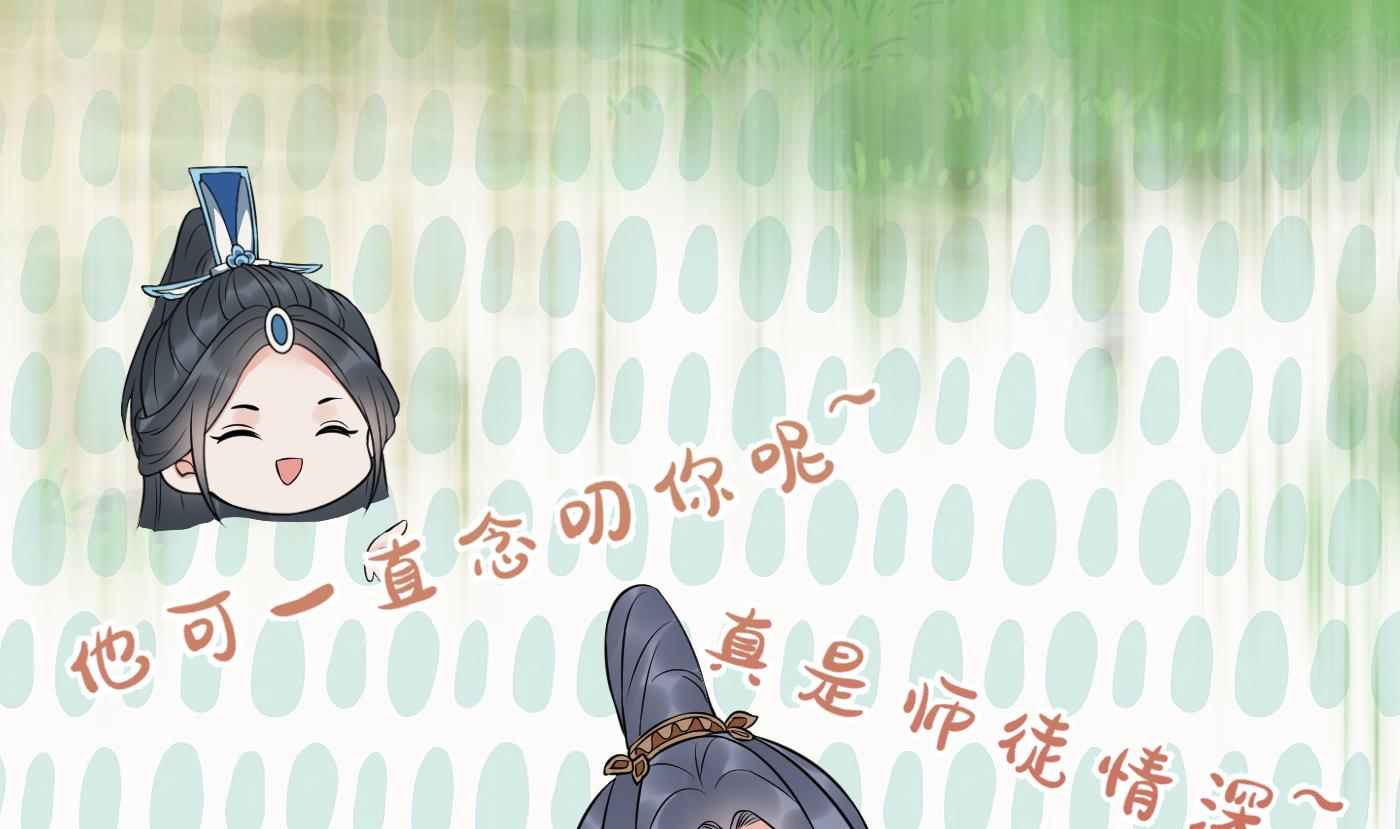 第79话 白煜仙师的壁咚70