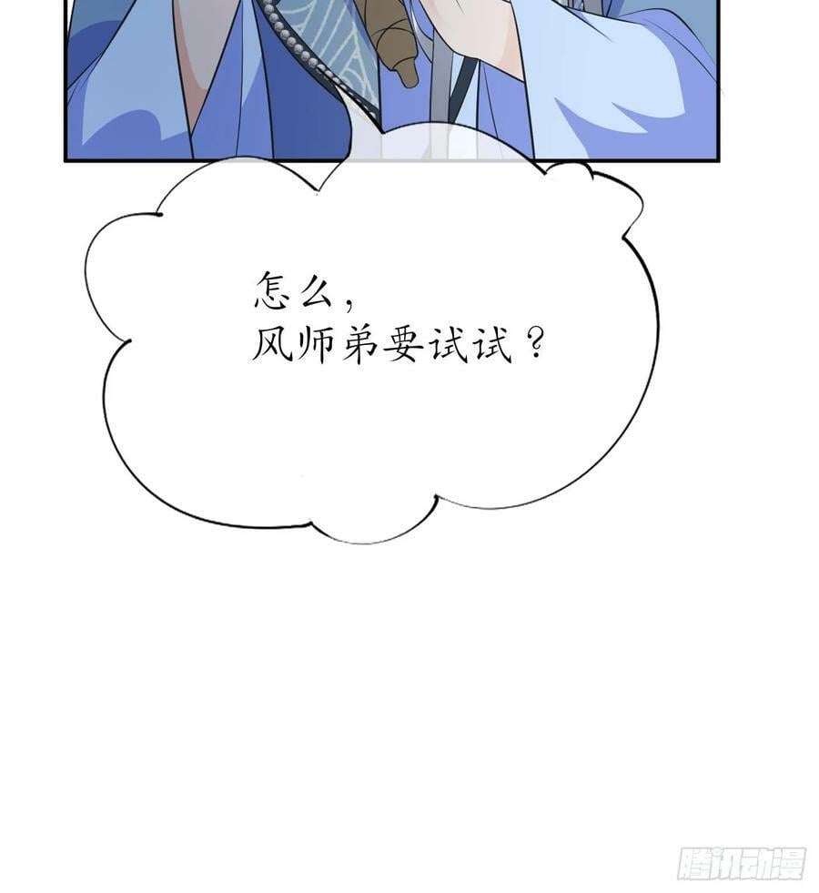 第143话 好好侍奉您77