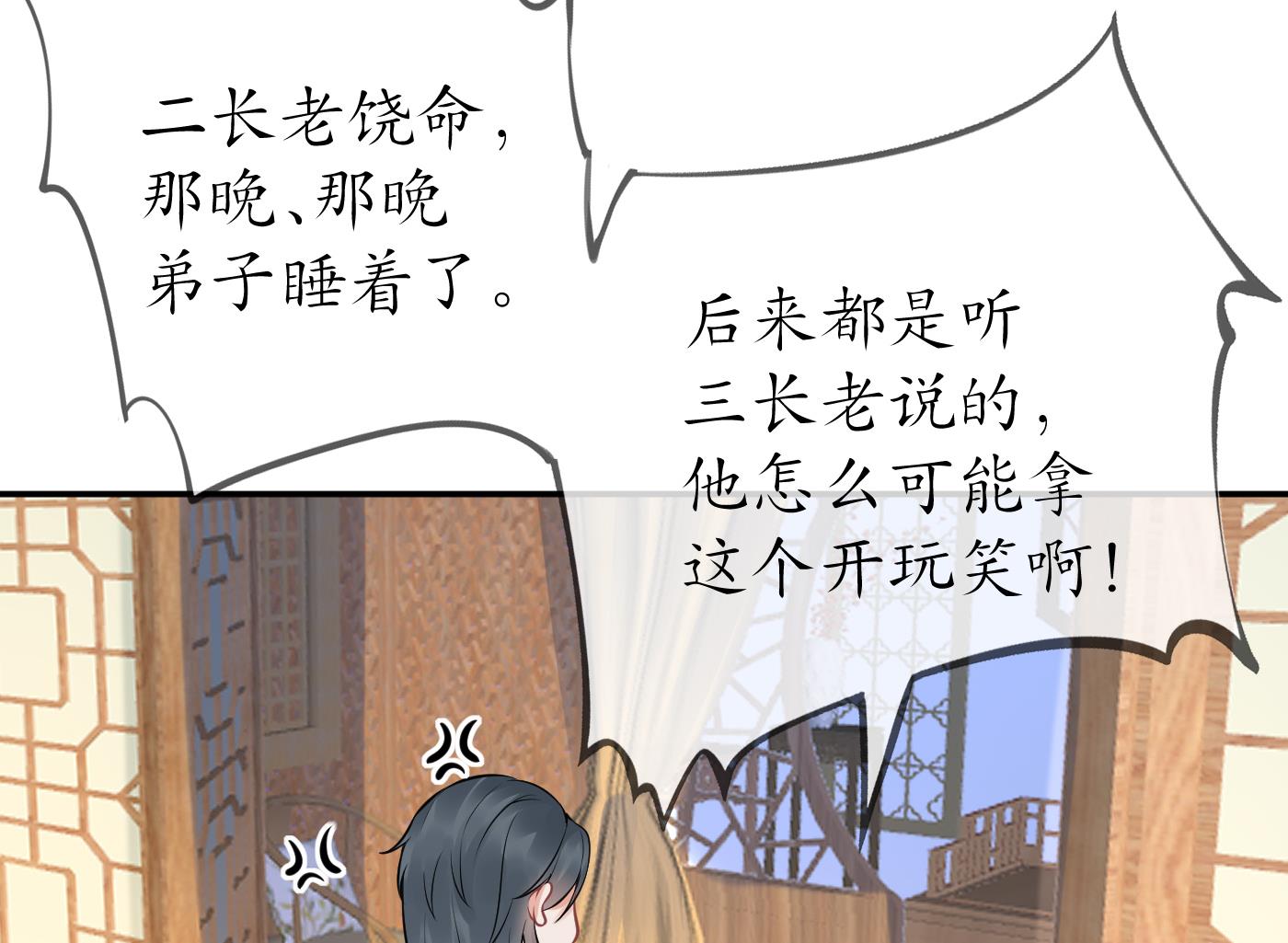 第44话 感情升温？24