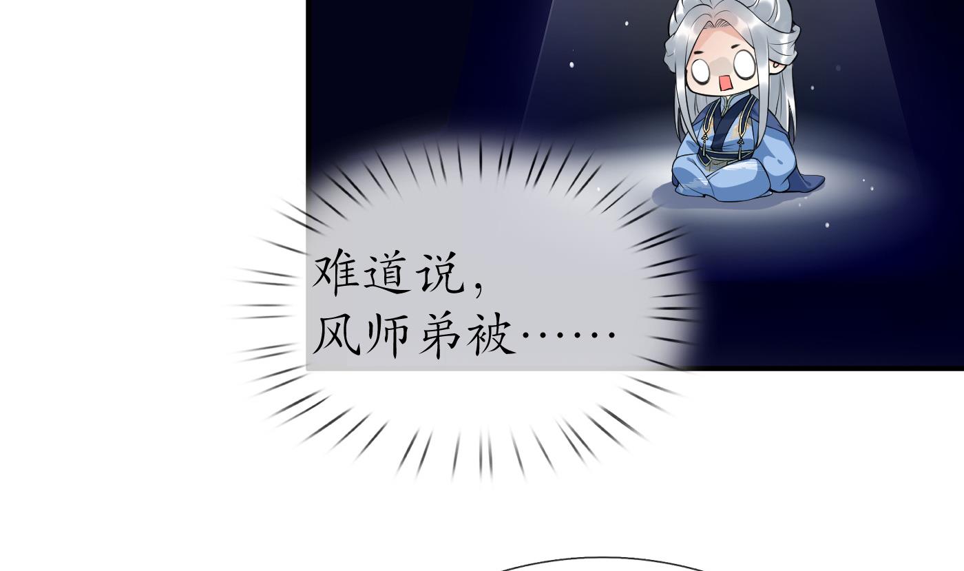 第107话 阎鹤尘，我陪你睡60