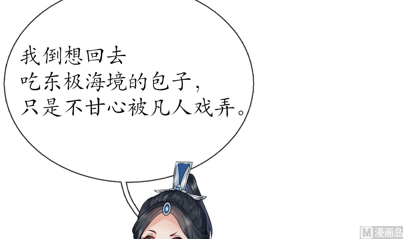 第60话 给心上人的包子？50