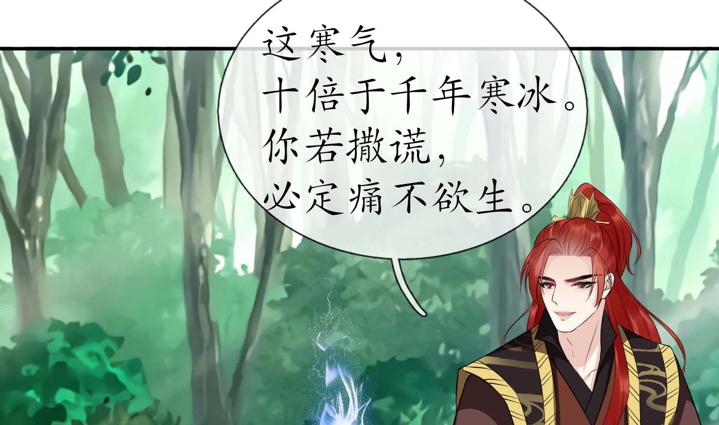 第90话 白仙师与阎弟子二三事30