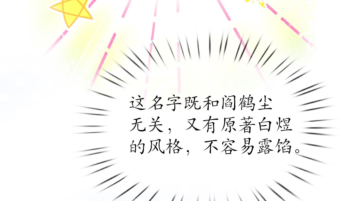 第24话 搞死白煜67
