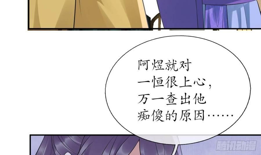 第145话 不配做我徒弟38