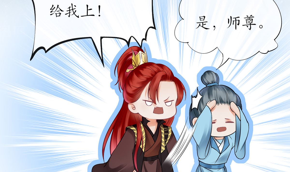 第14话 乖，叫师尊7
