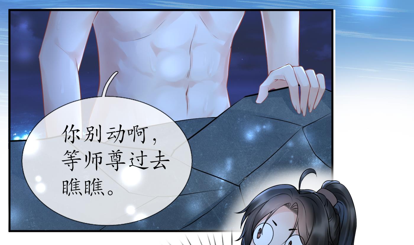 第46话 沐浴ing…34