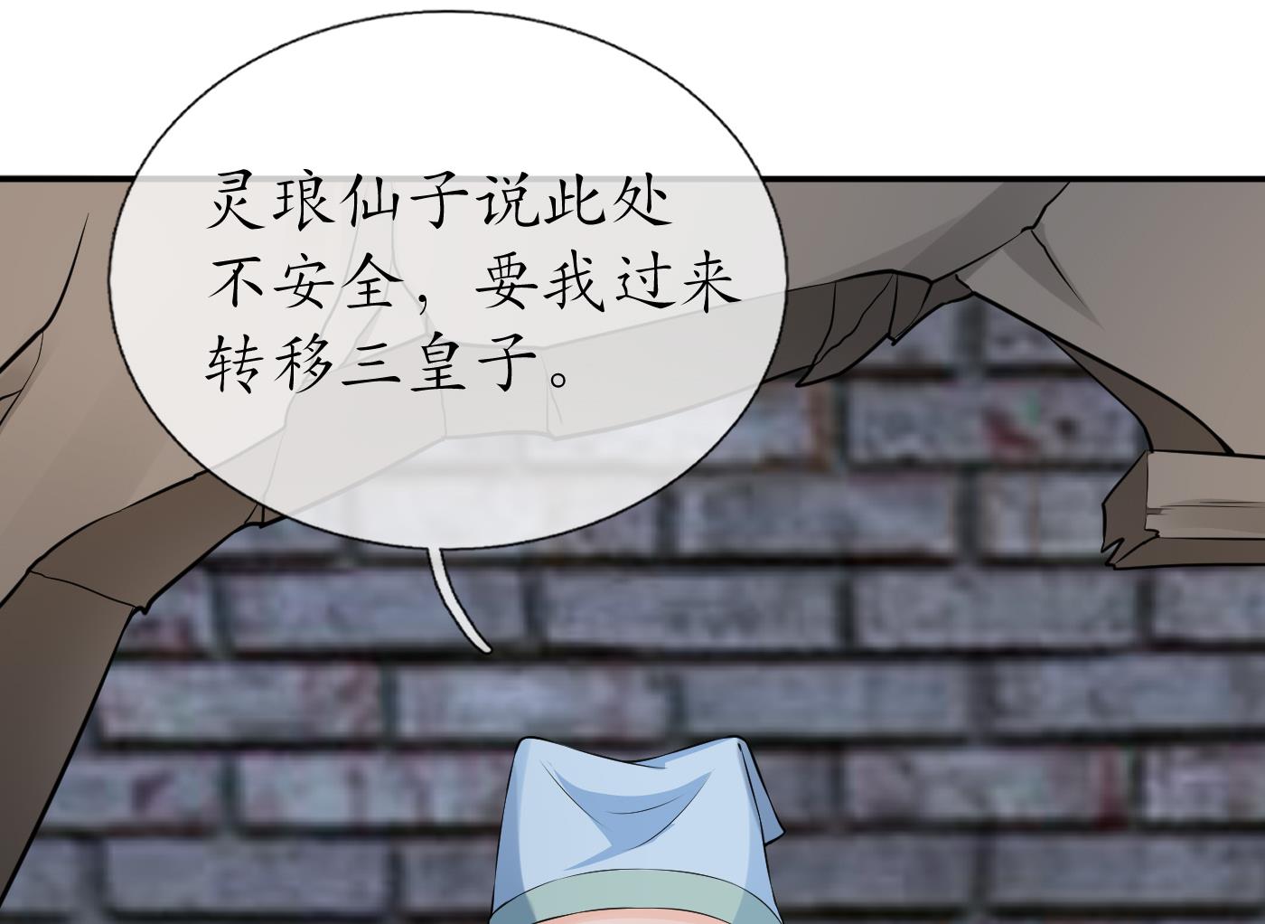 第66话 一切有我21