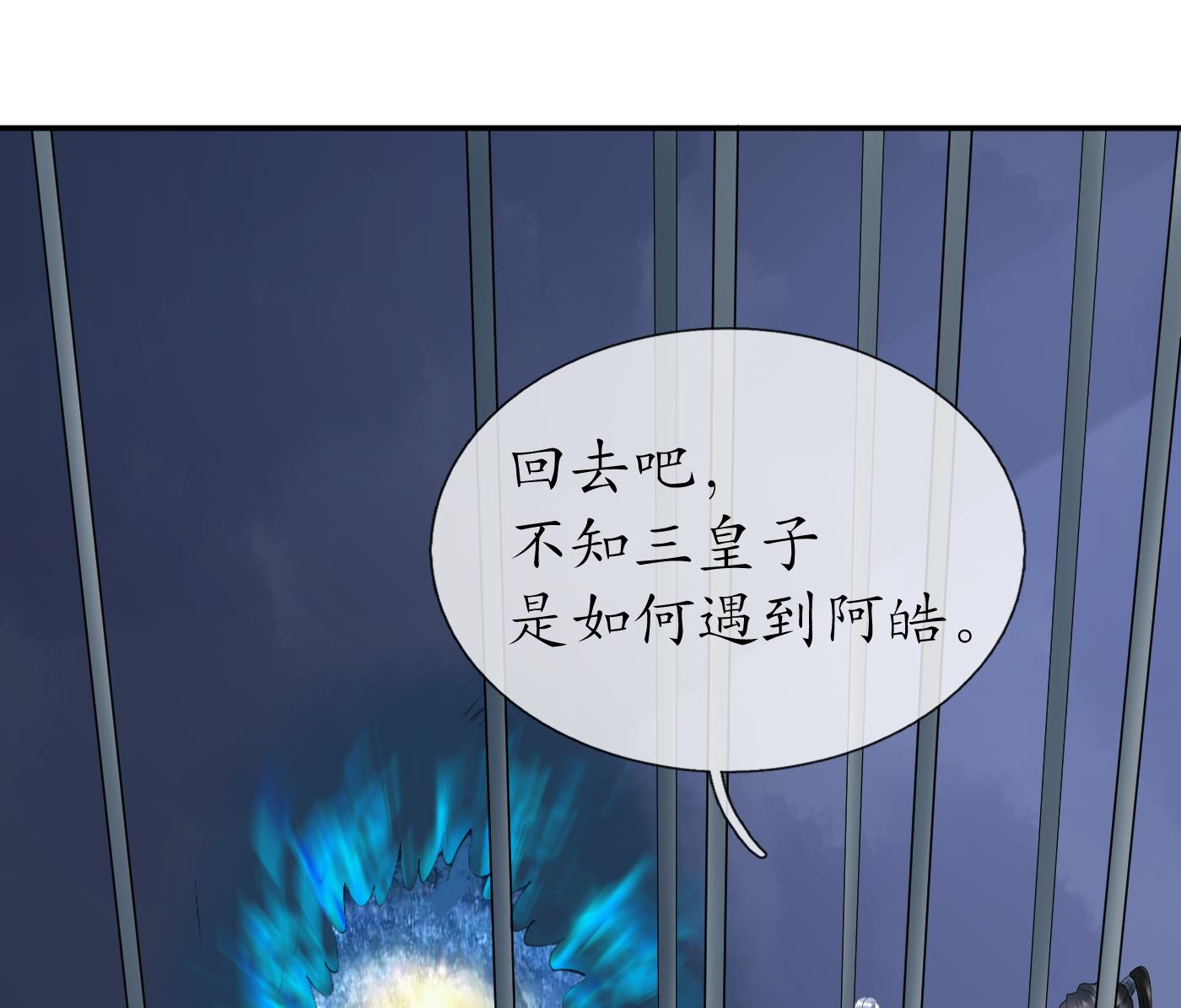 第70话 同性相亲，成何体统！48
