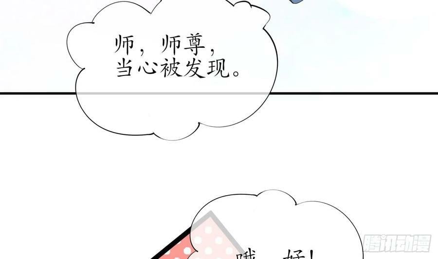 第136话 小尘真好rua16