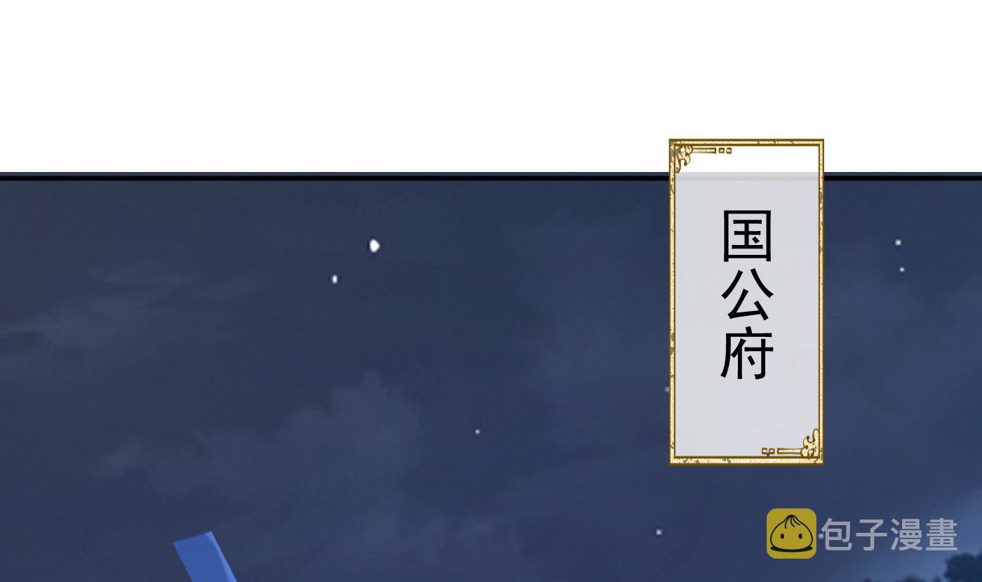 第60话 给心上人的包子？7