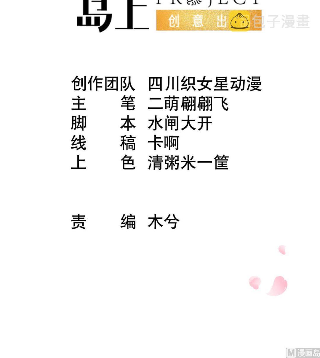 第122话 勾引阎鹤尘2