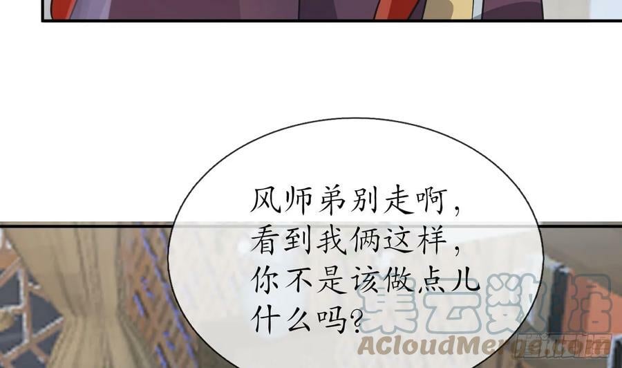 第143话 好好侍奉您69