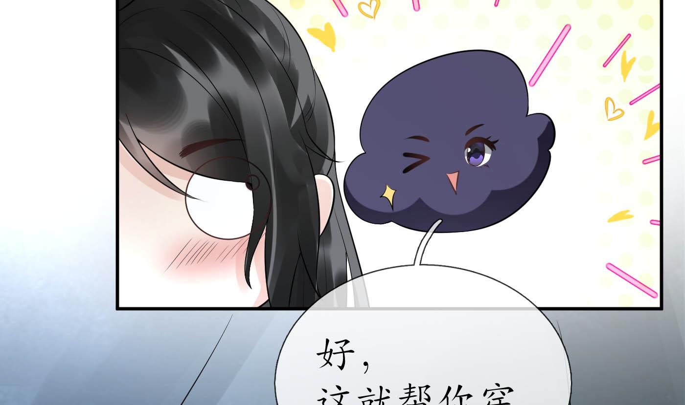 第88话 亲一下？67
