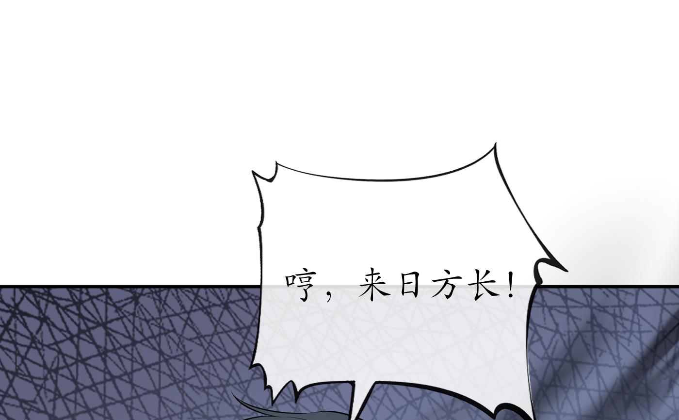 第77话 阎鹤尘死哪去了30