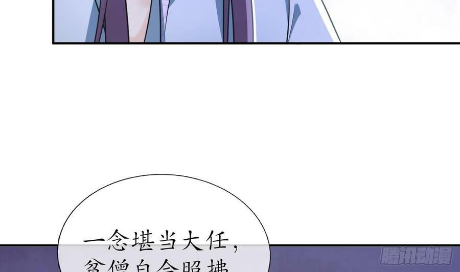 第145话 不配做我徒弟40
