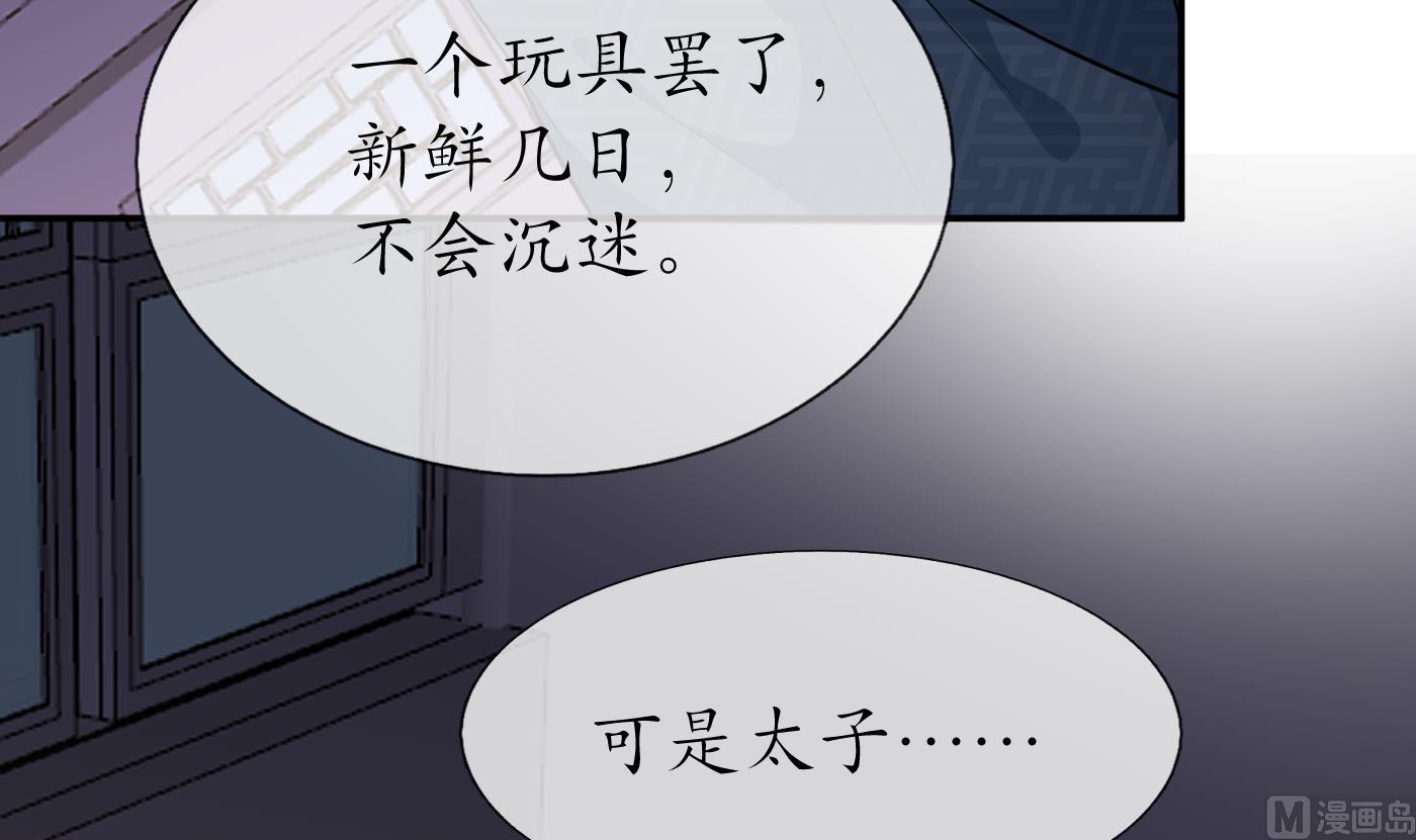 第45话 一个玩具罢了59