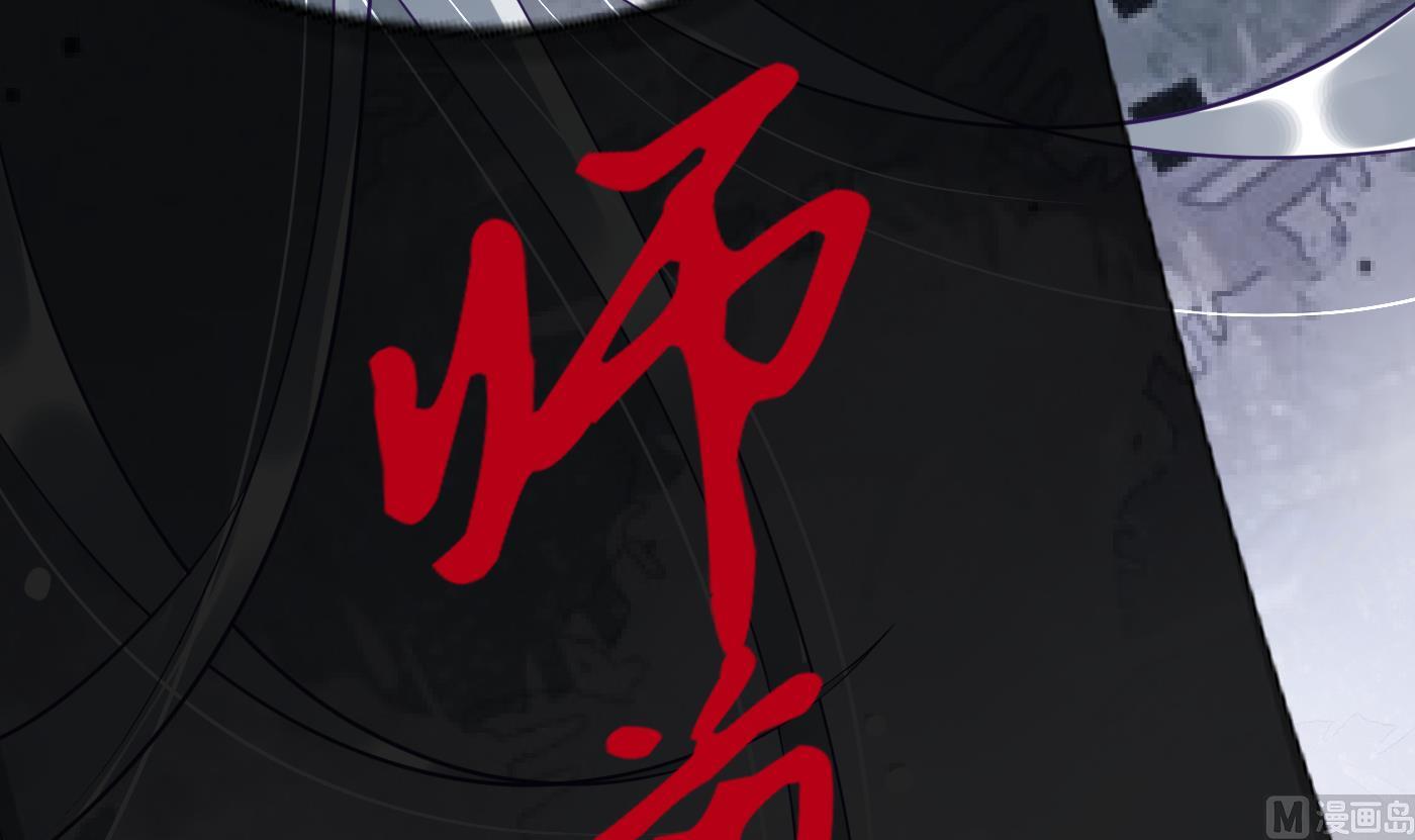 第105话 该叫师尊才对86
