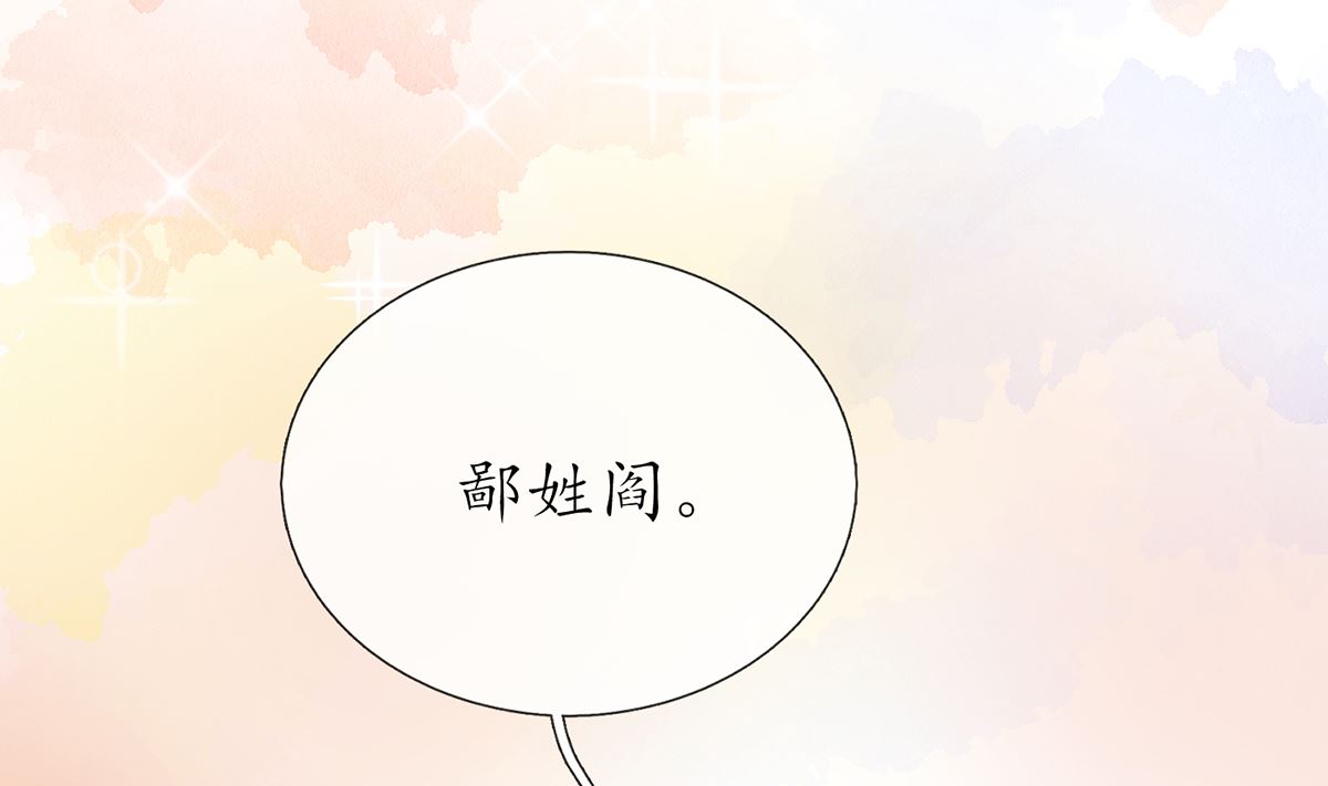 第1话 做师尊？做梦吧！90